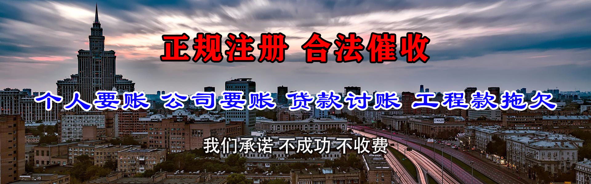 滨江追款公司